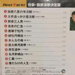 0805-170 任侠・股旅演歌決定版の画像