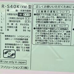 【ジャングルジャングル堺初芝店】　6ヶ月保証付き！！　日立　冷蔵庫　R-S40K　2020年製　堺市（東区　西区　北区　南区　堺区　美原区）高石市　泉大津市　忠岡町　和泉市　松原市　大阪狭山市の画像
