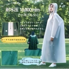カッパ　2枚　未使用　ＬＬの画像