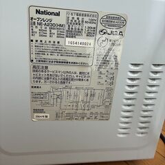 電子レンジですの画像