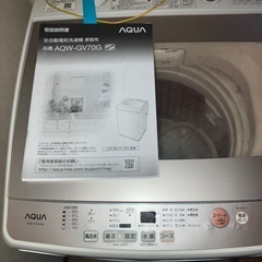 AQUA洗濯機　最短引き取り優先の画像