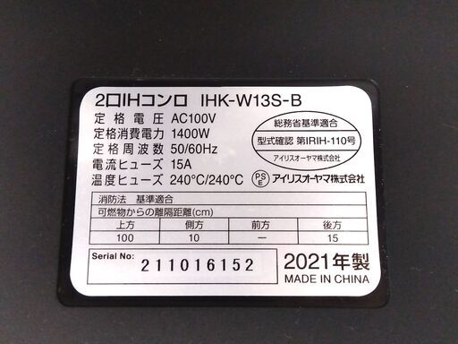 アイリスオーヤマ IHクッキングヒーター 2021年製 IHK-W13S-B 2口 2口IHコンロ IHコンロ 家電 キッチン 調理 