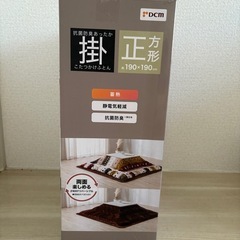 こたつ布団の画像