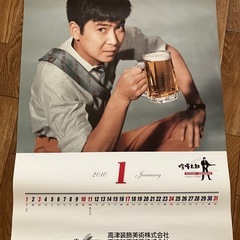 2010年度版 日活•石原裕次郎カレンダーの画像