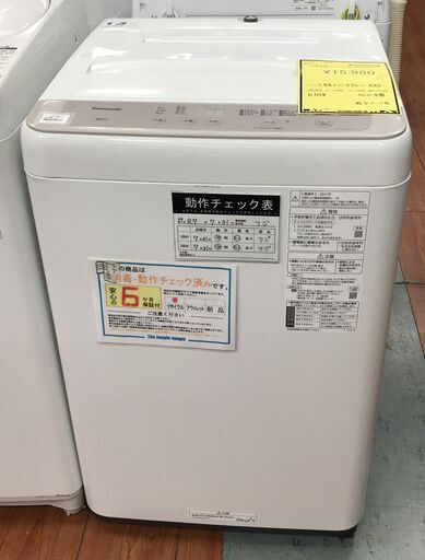 【ジャングルジャングル岸和田店】洗濯機  ヒタチ　NW-50H　5.0㎏　2023年製 南大阪 岸和田市 貝塚市 泉佐野市 和泉市 忠岡町 熊取町 ジャングルジャングル岸和田店】洗濯機 ヒタチ NW-50H 5.0㎏ 2023年製