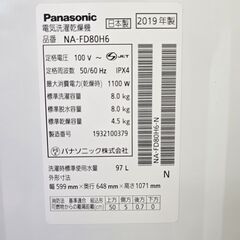 8/10終 Panasonic 全自動洗濯機 NA-FD80H6 8kg 2019年製 パナソニック 25h菊STの画像