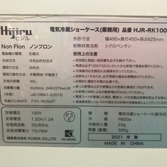 取引中　電気冷蔵ショーケース（業務用）の画像