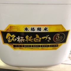 NO：3874  家庭用精米機‼️  2020年製お買い得品❣️の画像