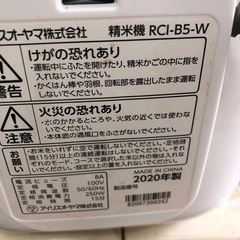 NO：3874  家庭用精米機‼️  2020年製お買い得品❣️の画像