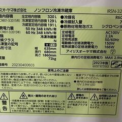 2023年製 アイリスオーヤマ 4ドア冷蔵庫 320L 大容量2段冷凍室129L フレンチドア タッチパネル IRSN-32A-S 中古家電 店頭引取歓迎 R9782の画像