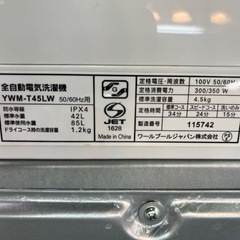 ジャングルジャングル貝塚店 4.5kg洗濯機 ヤマダ YWM-T45LW 2024年製 縦型洗濯機 中古リサイクル リユース品　貝塚市 洗浄済みの画像