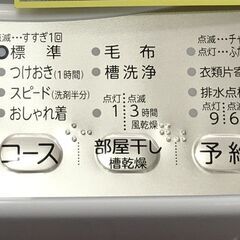【ジャングルジャングル岸和田店】洗濯機  東芝　トウシバ　AW-5G8　5.0㎏　2020年製 南大阪 岸和田市 貝塚市 泉佐野市 和泉市 忠岡町 熊取町の画像