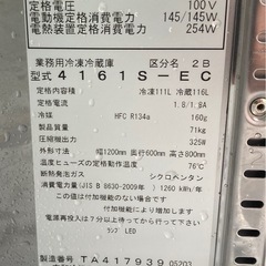 美品　22年製　ダイワ　冷凍、冷蔵コールドテーブル　幅1200奥600高800 4161S-EC 清掃、動作確認済みの画像