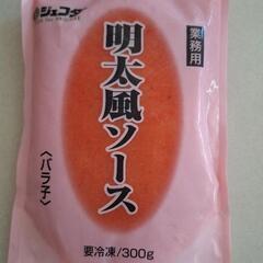 新たまと明太子ソースの画像