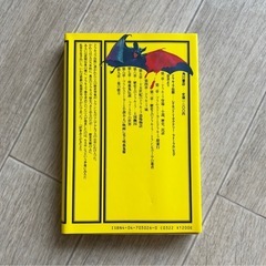 ドラキュラ伝説　吸血鬼のふるさとをたずねて角川選書26の画像