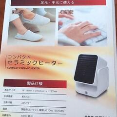 コンパクトヒーターの画像