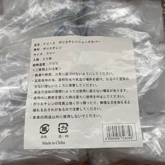 靴カバーの画像