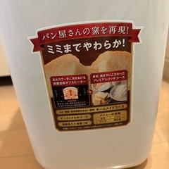 象印 ホームベーカリーの画像