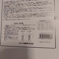 イルミネーションライトとデジタルタイマーの画像