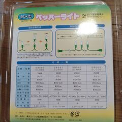 イルミネーションライトとデジタルタイマーの画像