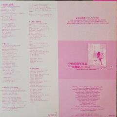 中山美穂　全10曲　LPレコードの画像