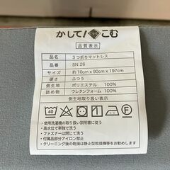 【購入者確定】☆持ち運び簡単！　三つ折りマットレス　商品番号:142の画像