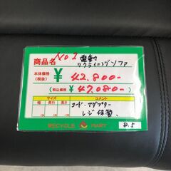【ジ492】電動リクライニングチェア (ma)の画像