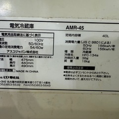 【状態良し/小型冷蔵庫40L/配達可】の画像