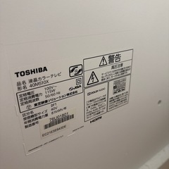 （受渡者決定）TOSHIBA REGZA 18年式液晶カラーテレビ40V型の画像
