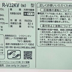 【ジャングルジャングル堺初芝店】　6ヶ月保証付き！！！　日立　冷蔵庫　R-V32KV　2020年製　堺市（東区　西区　北区　南区　堺区　美原区）高石市　泉大津市　忠岡町　和泉市　松原市　大阪狭山市の画像
