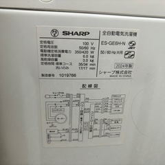 2024年製SHARP全自動洗濯機6kgES-GE6H-N2029/7/29迄補償付55000円→25000円半額以下の画像