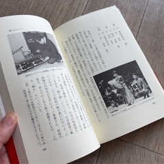 大相撲ものしり帖 池田雅雄著　ベースボールマガジン社の画像