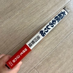 大相撲ものしり帖 池田雅雄著　ベースボールマガジン社の画像