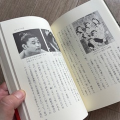 大相撲ものしり帖 池田雅雄著　ベースボールマガジン社の画像