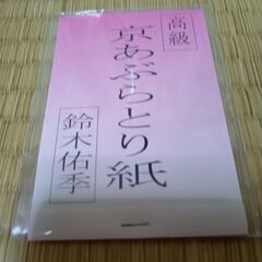 あぶらとり紙の画像