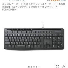 ELECOM　キーボードの画像