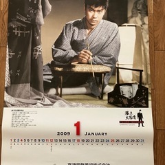 2009年度版 日活•石原裕次郎カレンダーの画像