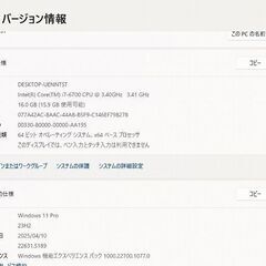 ビジネス　富士通　ESPRIMO D556/M Core i7の画像