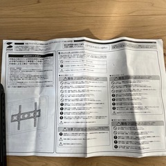 テレビ壁掛け金具の画像