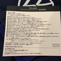 【未使用】フォルクスワーゲンスタンドクーラーの画像