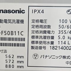 ✨️ジモティー割引✨️【ジャングルジャングル堺初芝店】3ヶ月保証付き！！！　パナソニック　洗濯機　NA-F50B11C　2018年製　堺市（東区　西区　北区　南区　堺区　美原区）高石市　泉大津市　忠岡町　和泉市　松原市　大阪狭山市の画像