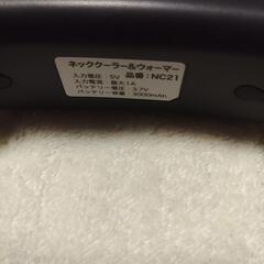 ネッククーラー＆ウォーマーの画像