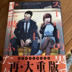 漫画本の画像