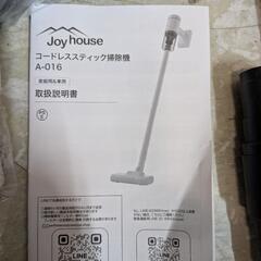 スティッククリーナー　掃除機　A-016 joy house　中古　リサイクルショップ宮崎屋住吉店25.8.5の画像