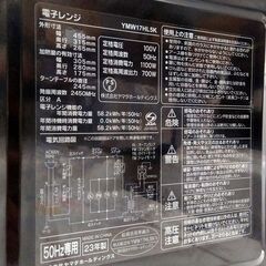 電子レンジ 50Hz専用 ヤマダセレクト 2023年製 YMW17HL5K あたため専用 黒 ブラック 札幌市 中央区 南12条の画像