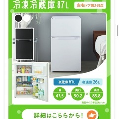 【超美品25年製】冷蔵庫 87L PRC-B092Dの画像