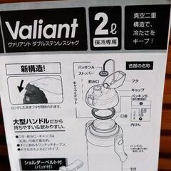 2L ダブルステンレスジャグの画像