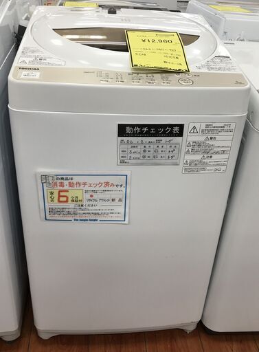 5kg縦型全自動洗濯機 2024年製 AQUA AQW-S5R(W) 高さ(H)89cm× 幅(W