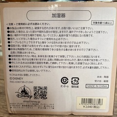 ダンボ加湿器の画像