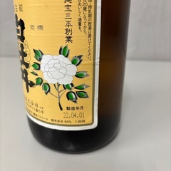 日本酒 白牡丹 芳華金紋 1.8Lの画像